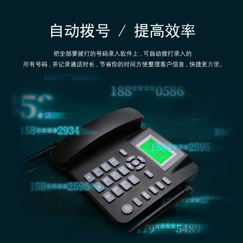 顺涵 4G通自动拨号电话机自动播放营销语音无线插卡座机拨号系统