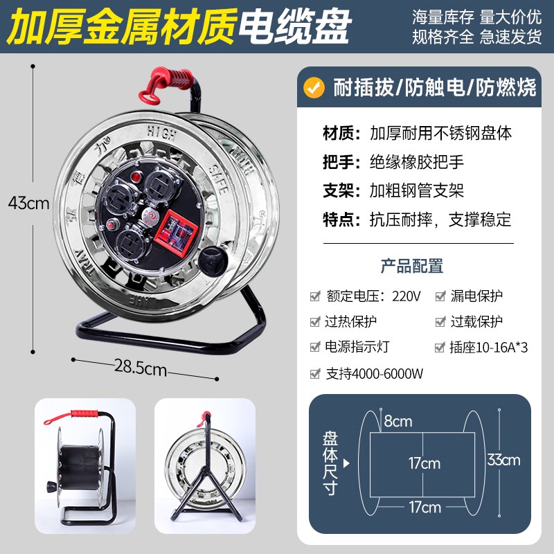 不锈钢电缆盘绕线盘卷线盘缠线盘电线收纳盘线盘空盘放线架线轴