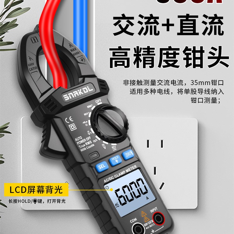 七面交流和直流电流钳形表Sk-203万用表多功能钳形电流表电工高精
