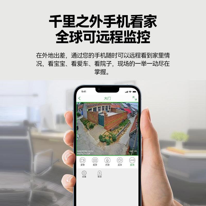 天视通室外高清监控摄像头家用户外网络seetong手机远程无线摄影