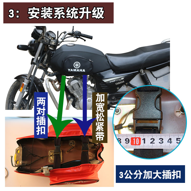 适用于雅马哈天戟E/S YB125S/E JYM125-3A/3摩托车油箱包皮罩套