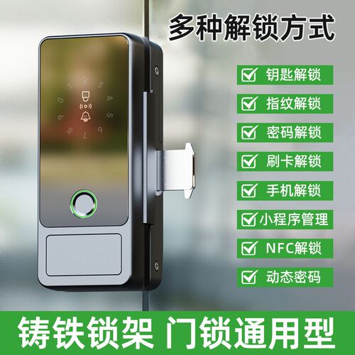 玻璃门密码锁办公室指纹锁免打孔安装公司智能门锁单开双开门锁