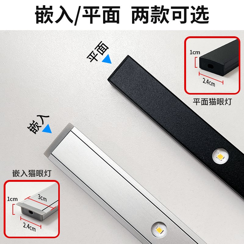 220V插电开关控制常亮山丘灯LED插电人体感应猫眼灯带纹波射灯条