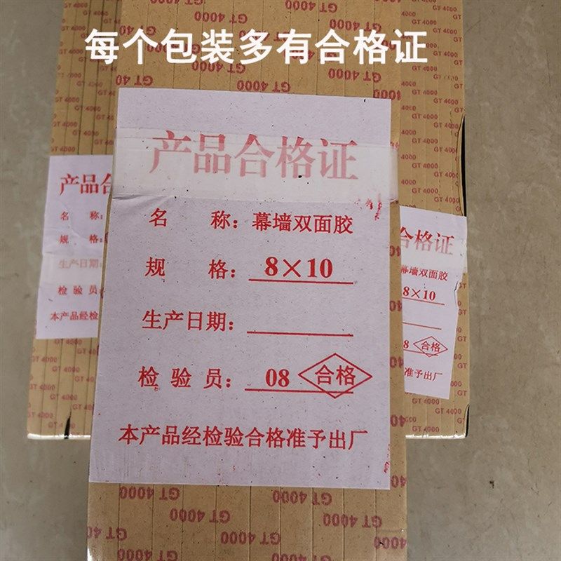 国标幕墙双面胶条 玻璃光伏固定粘胶阳光房门窗密封胶条 黑色包邮