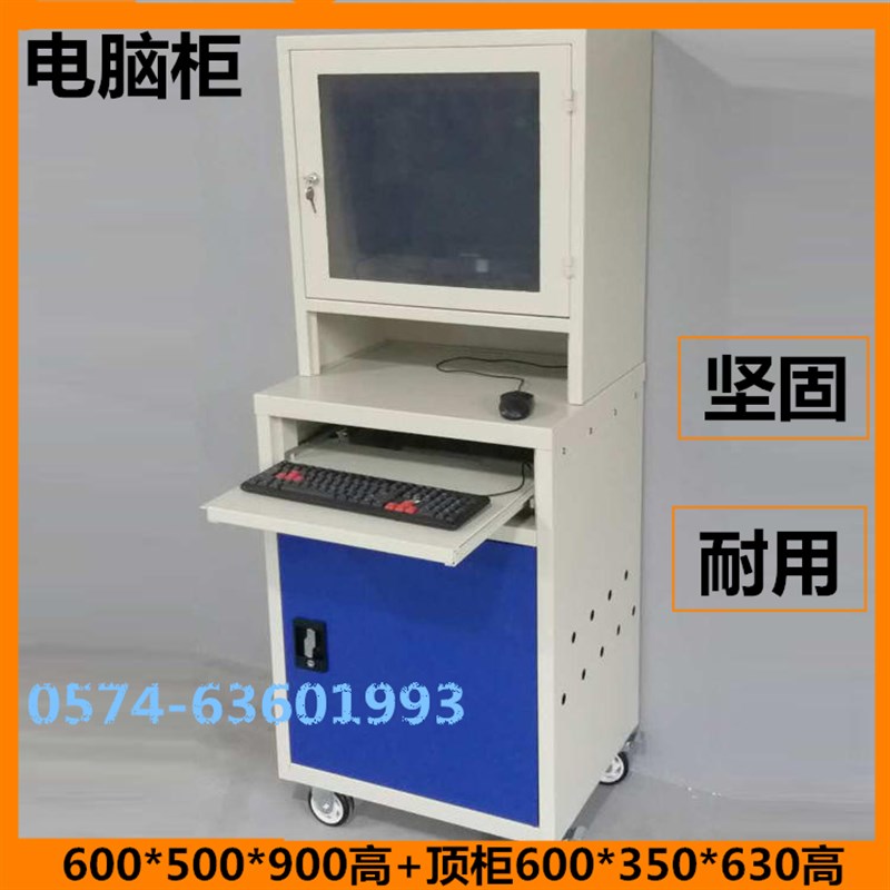 pc工业机柜数控机床电脑柜 工具柜 车间电脑数控柜 工具车 铁皮柜