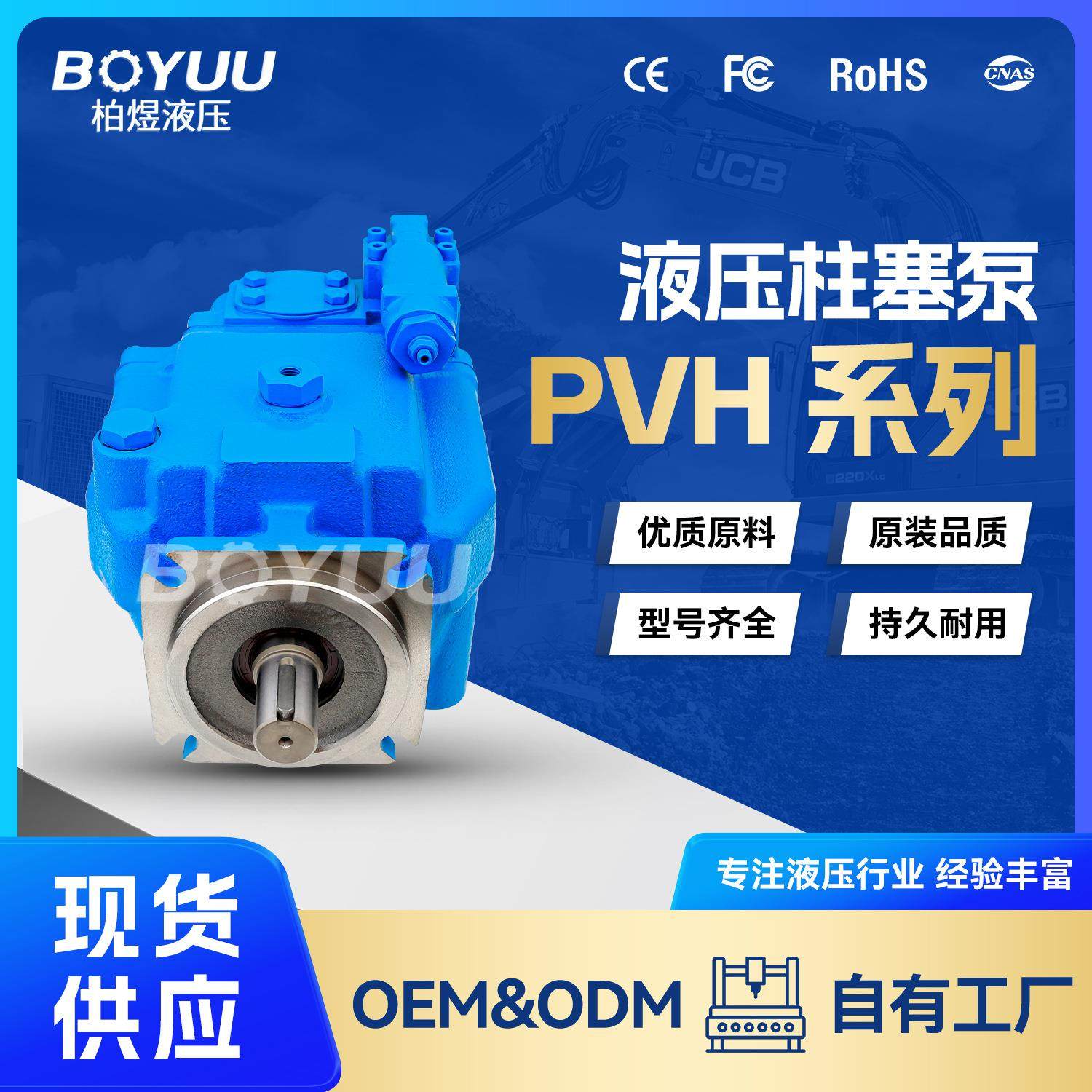 PVH98CRF1S10C25柱塞泵用于工业机械业等厂家直销,标准件/零部件/工业耗材,液压泵,淘宝优惠券,粉丝福利购,淘宝优惠卷