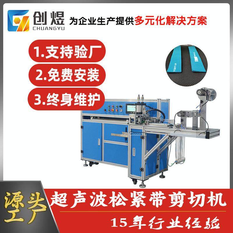 超声波切带机全自动剪切机尼龙松紧切断机自动追频切带机,纺织面料/辅料/配套,其他纺织机械,淘宝优惠券,粉丝福利购,淘宝优惠卷