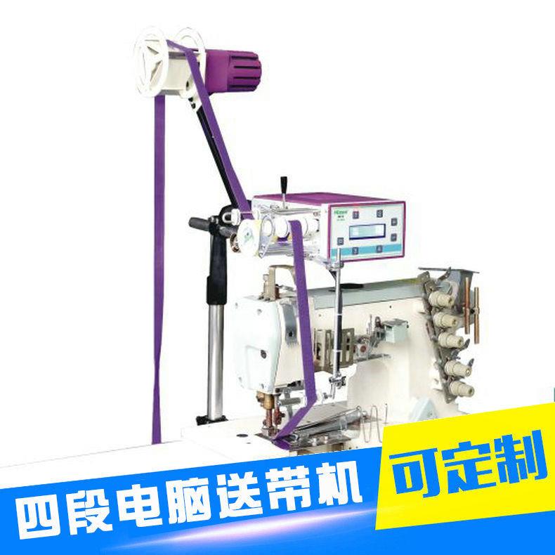 四段电脑张力送带机半自动送带机厂家品质优良价格优惠