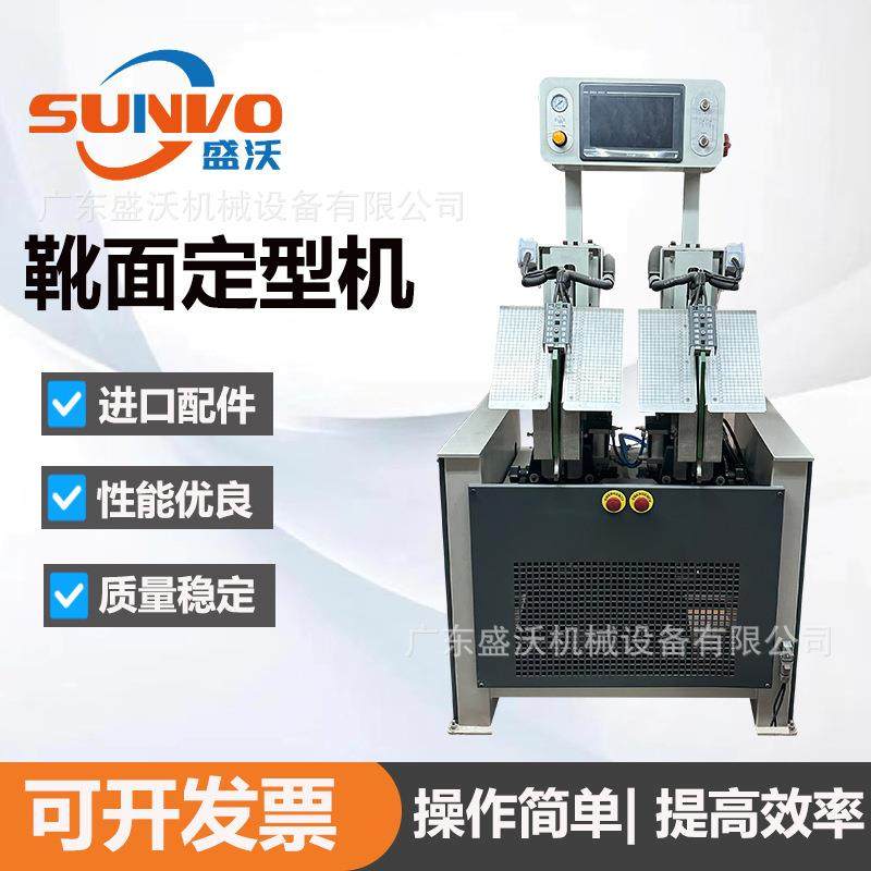 男女靴子马靴马丁靴鞋面皮革弯度取翘双刀冷热靴面定型机制鞋机器