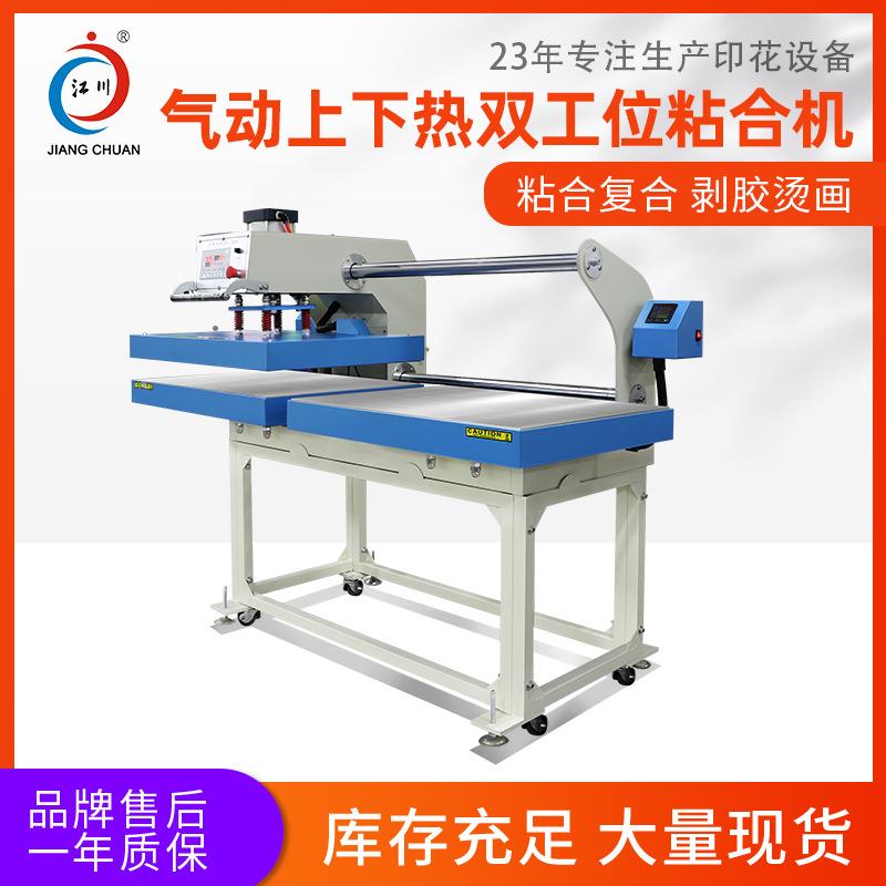 无痕内衣粘合机背心一体式文胸罩里衬布料热熔胶黏合复合压烫机器