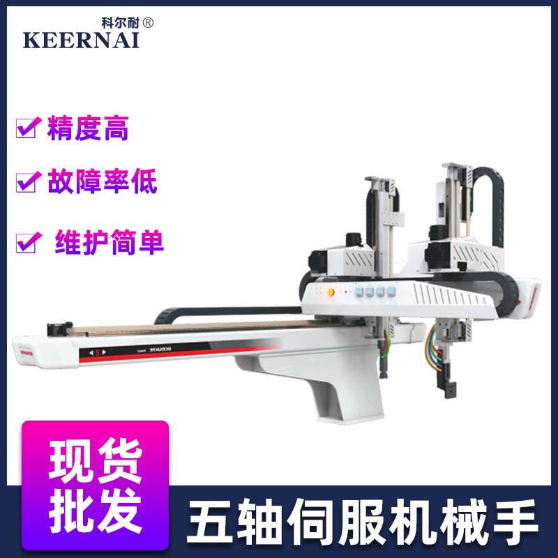 注塑机械手取件注塑全自动斜臂机械手臂横走伺服取料单双截机械手