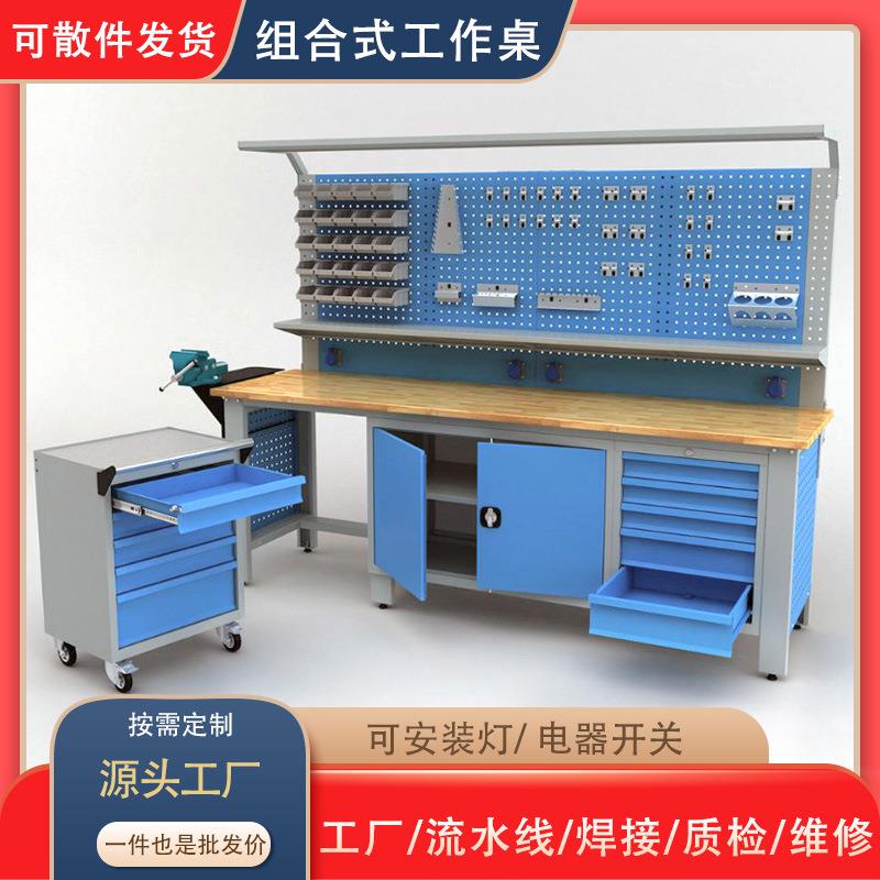 重型组合工具柜车间工作站多功能移动汽修操作台加厚工具车厂家