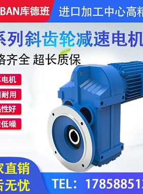 平行轴斜齿轮减速机F/FA/FAFr37 47 57 67 77 87 97 107 127变速