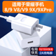 适用于荣耀9xpro充电器头快充10W适用荣耀9 9x手机充电器适用荣耀8 V9充电器快充2A头18W适用荣耀9x充电头