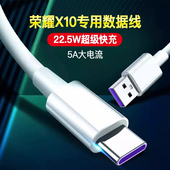 适用华为荣耀X10数据线22.5W超级快充荣耀9XPro X105G充电线加长荣耀x10手机数据线快充荣耀X10充电线