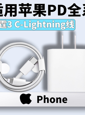 适用苹果iPhone14/13/12/11全系列30W瓦PD充电器头Iphone11/12/13/14Pro/pro max/mini充电器头加长2米数据线