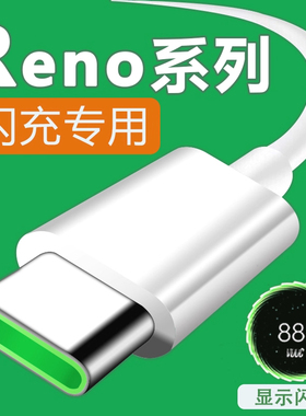 适用OPPOReno数据线20W闪充reno2充电线reno手机快充线加长2米typec线Reno3数据线30瓦reno2z快充线