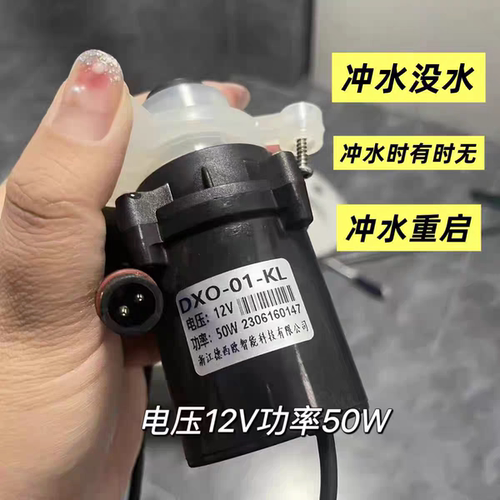 智能马桶增压水泵智能马桶带水箱零水压水泵智能马桶12V电机双芯