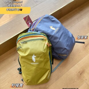 Cotopaxi美洲羊驼皮划艇旅行包28L防水户外多功能双肩背包大容量