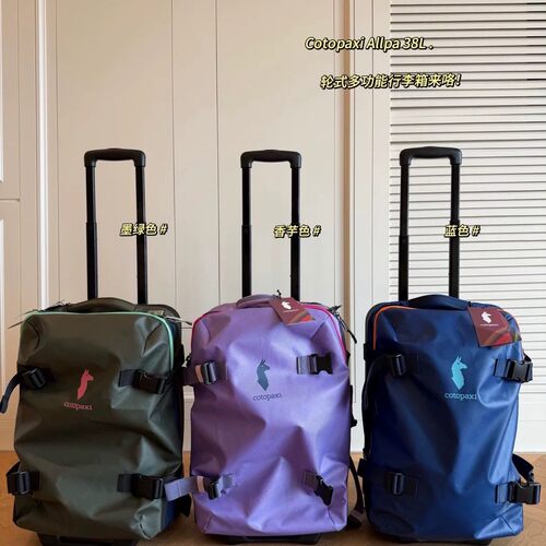 现货发！Cotopaxi美洲羊驼多巴胺户外旅行个性双肩背包/行李箱