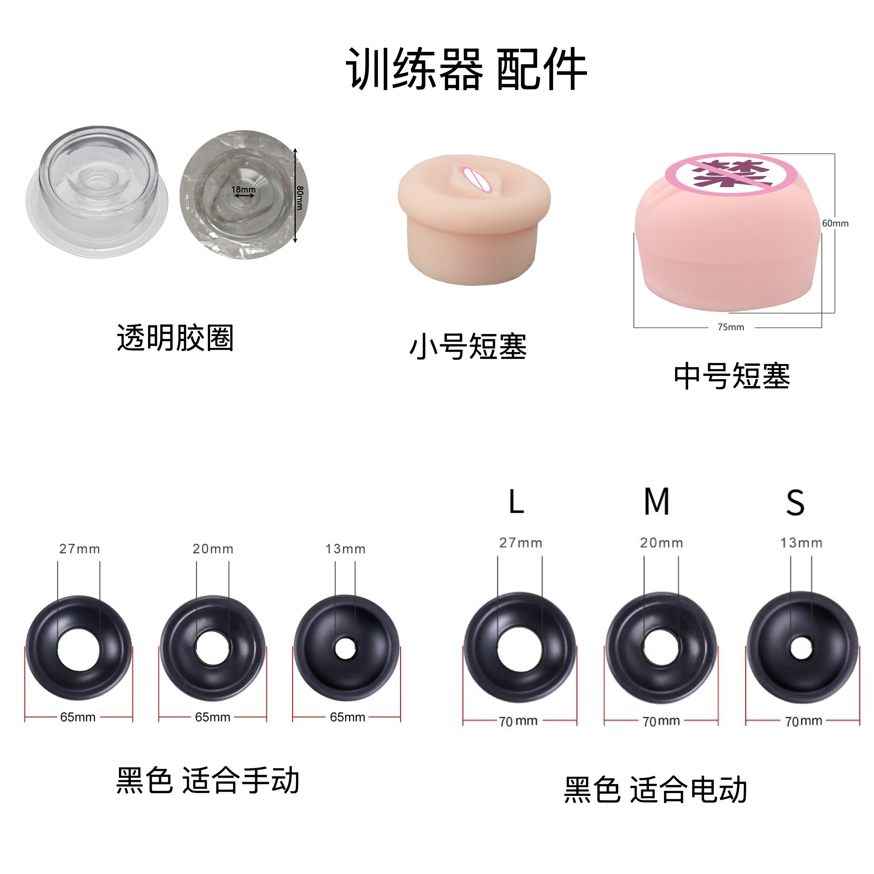 训练器配件中小号密封圈