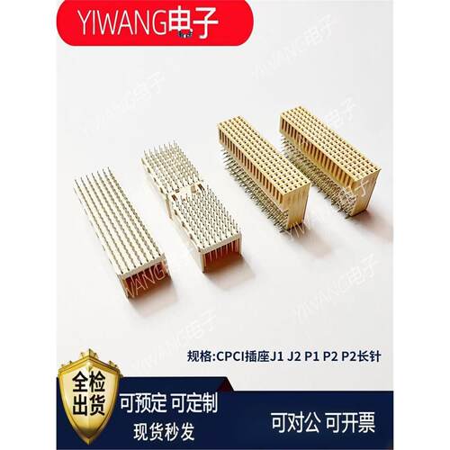 连接器CPCI插座110针J1/J2HM2P07PDG1A1N9/HM2R10PA5108N9