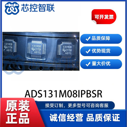 ADS131M08IPBSR 全新进口IRSNR IRSNT 24位 32kSPS 8通道 ADC