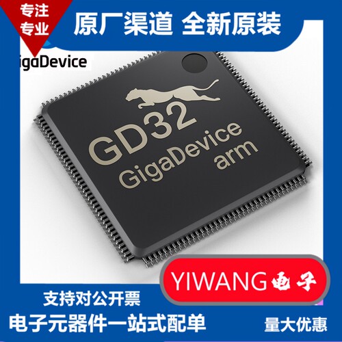【GD 】GD32H759IMK6 单片机GD32H759IMT6  芯片微控制器