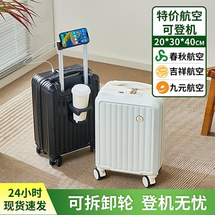 16寸登机箱小型轻便20x30x40春秋航空女行李轮子可拆卸廉航旅行箱