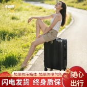 2025旅行箱行李箱拉杆箱女男学生24寸大容量密码 皮箱子20寸登机箱