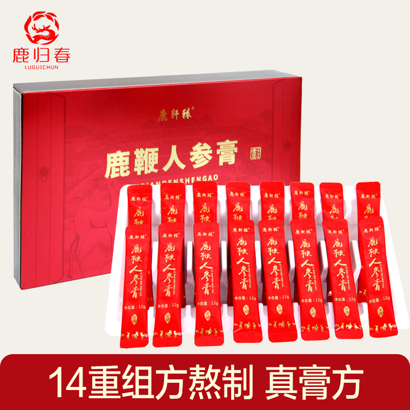 鹿归春鹿鞭人参膏鹿轩辕滋补膏便携袋装膏滋人参枸杞桑葚滋补男