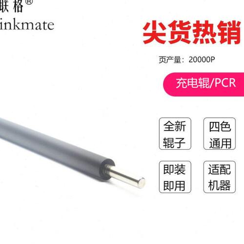 联格适用OKI C5650硒鼓充电辊C5900 C5600 C5800 C5950 C5750 C61