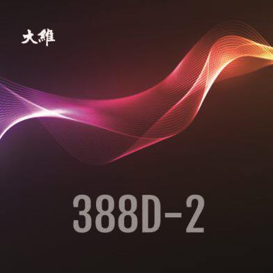 大维388D-2长胶套胶单胶皮怪异型中颗粒一次成型长胶耐打