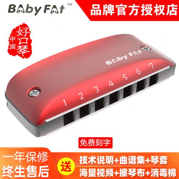 Babyfat 7孔蓝调布鲁斯彩色初学口琴时尚挂饰C G 降B F A D 小 调