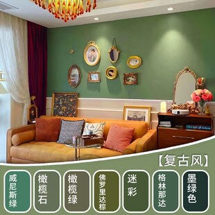 乳胶漆室内家用佛罗里达棕复古绿A色墙面漆格林那达橄榄石涂料油