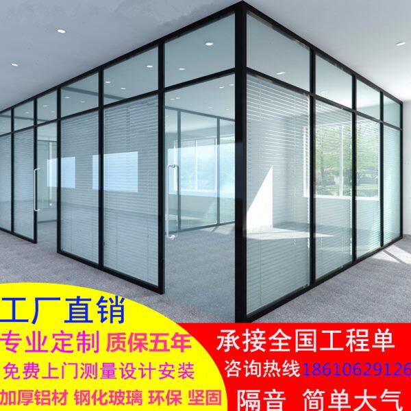高隔间室内家装客厅办公室透明磨砂钢化玻璃铝合金百叶高隔断墙