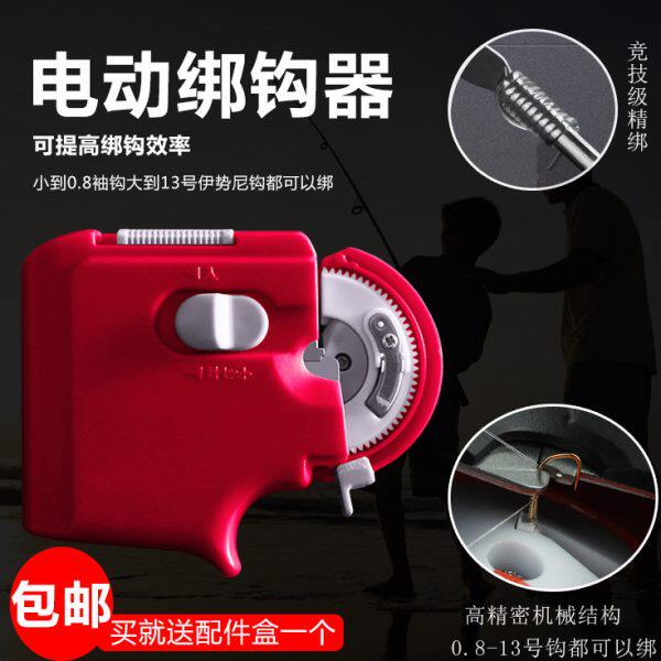 自动绑钩器进口机芯子线鱼钩鱼线打结快速双钩电动绑线器钓鱼配件