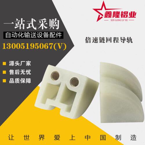 VMH01-BS25-C206B/208A/BS30-C212A倍速链回程导轨现货2.5/3倍速