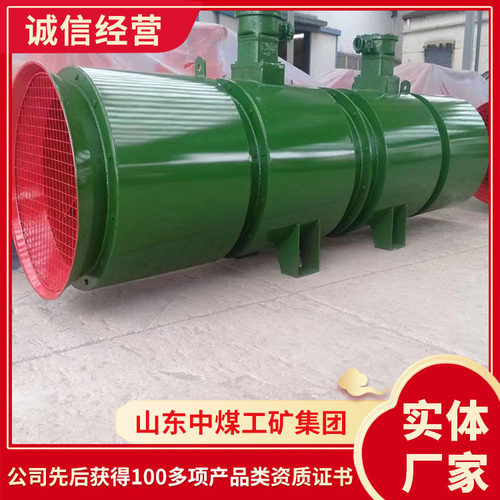 矿用隔爆型压入式轴流局部通风机结构类型轴流局部通风机