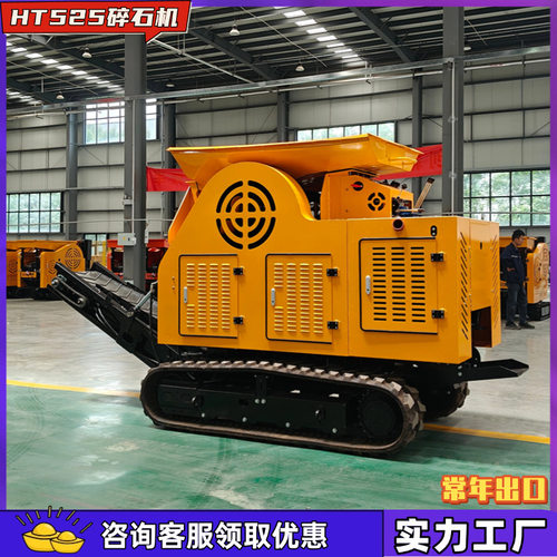 厂家直供大型颚式碎石机 履带式移动破碎机 燃油石头破碎机