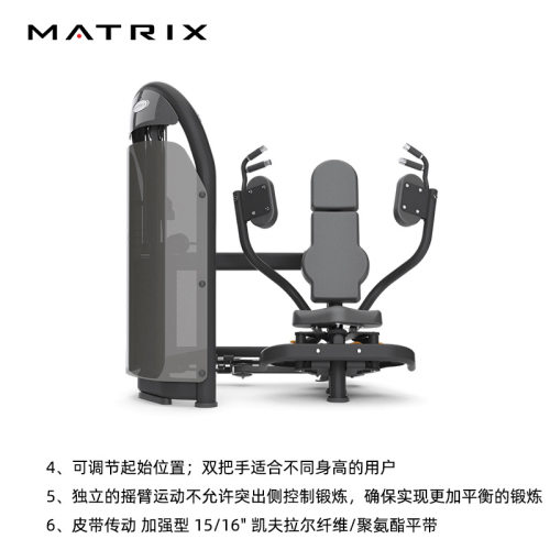 美国乔山MATRIX蝴蝶机G3-S12胸肌训练器健身房 直臂夹胸训练器