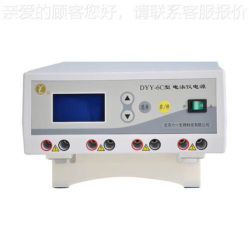 北DYY-6C京D YY-2C/3C/4/C电6C/7C/8C 高压双稳定时电泳槽泳仪电