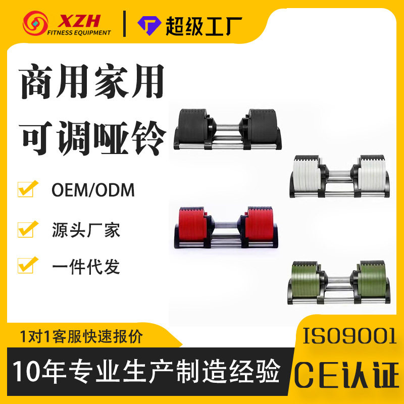 健身20kg32kg可调哑铃健身器材可拆卸重量可调节哑铃厂家直销