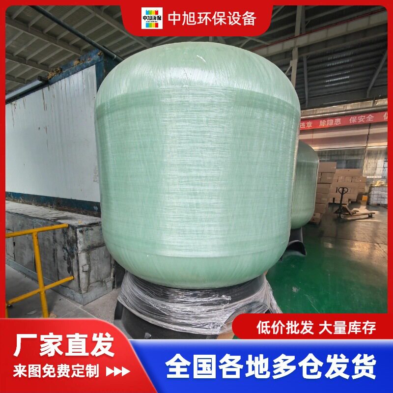 玻璃钢单宁酸电镀液承装罐 低维护丙烯酸和苯乙烯乳液及水存储