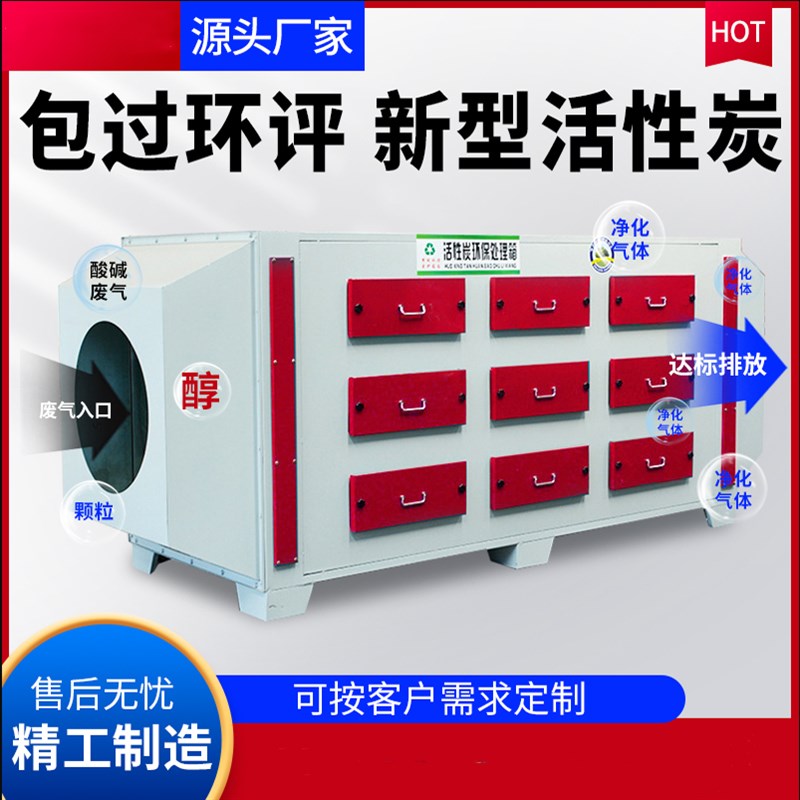 工业废气处理净化器二级干式过滤设备F喷漆房活性炭环保吸附箱除
