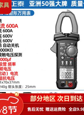 烈岩钳形表高精度数字电流表电工维修款电容钳形表钳流表ZTW0204B