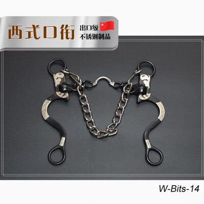 西式马衔铁黑碳不锈钢刻花低颚西部大勒马嚼子下颌链马具配件