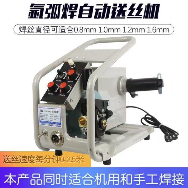 全自动脉冲氩弧焊送丝机构通用所有氩弧电焊机高精密氩弧焊送丝机
