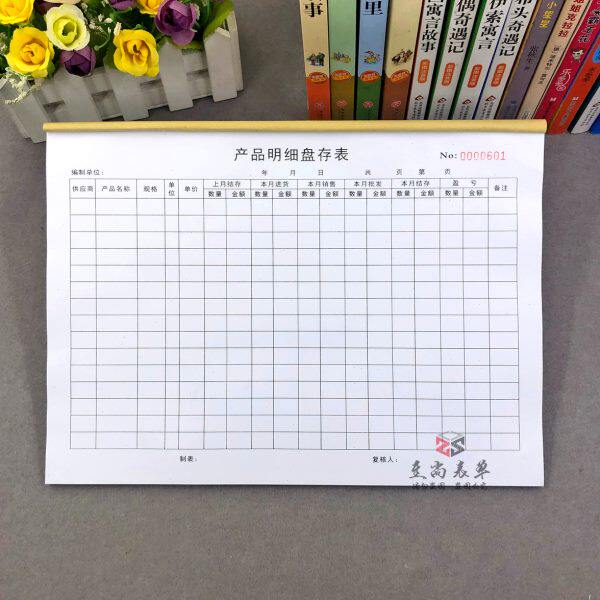 仓库产品库存明细盘存情况表A4商品进货销售记录表格出入库盘点表