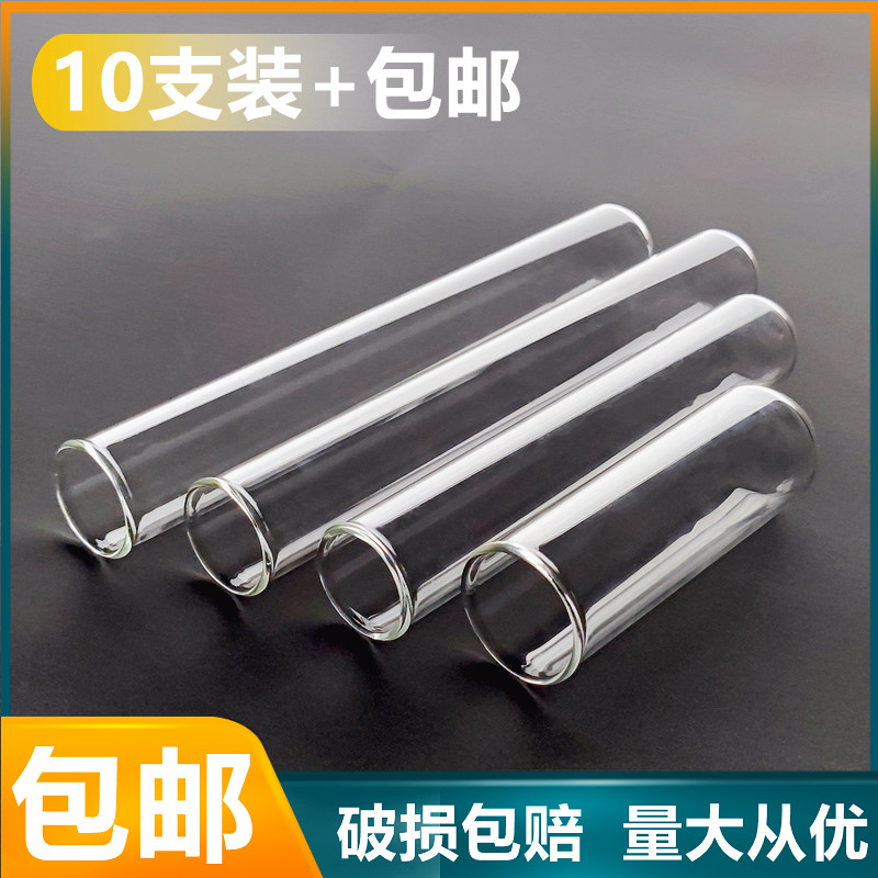 加厚玻璃试管卷边卷口试管鸡尾酒试管高硼O硅圆底刻度试管实验室